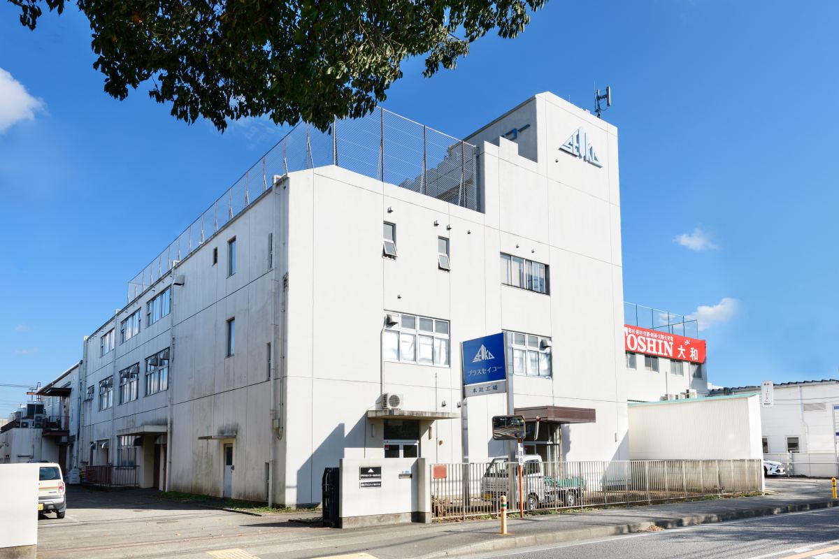 プラスセイコー株式会社の外観